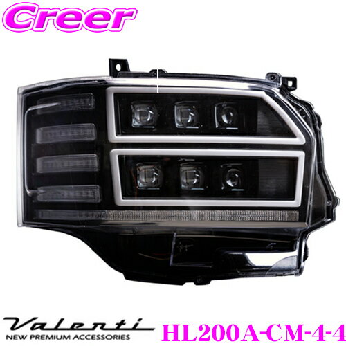 Valenti ヴァレンティ HL200A-CM-4-4 ジュエルヘッドランプ ウルトラ トヨタ 200系 ハイエース/レジアスエース(4 型〜6 型純正LED ヘッドランプ仕様車専用)専用 クリア/ブラック 2年保証 車検対応