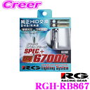 RG [VOMA Lighting System RGH-RB867 HIDou POWER HID D4S/D4R 6700K yN₩ȃRogu[z