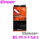 【最大57倍!】3点以上購入P10倍≪クレール限定≫ヴァレンティ RL-PCS-VX8-1 トヨタ 80系ノア/80系ヴォクシー ハイブリッド車含む/全グレード対応用 ジュエルLEDルームランプセット