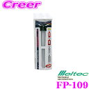 \今月最後の大チャンス!最大5000pt!7/29〜31限定/大自工業 Meltec FP-109 給油ノズル FK-01/FK-02/FK-03/FK-05/...