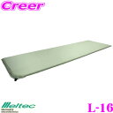 【当店限定★最大3000ポイント還元!7/19 20時〜】大自工業 Meltec L-16 インフレートマット 3cm厚で自然膨張タイプ キャンプやアウトドア・...