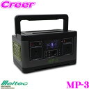 大自工業 Meltec MP-3 大