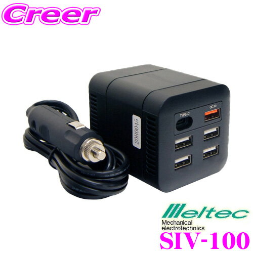 大自工業 Meltec SIV-100 USB&コンセント 100W 【定格出力100W/瞬間最大出力200W】 USB Type-C Quick Charge3.0搭載