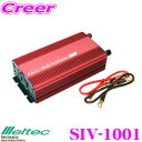 大自工業 Meltec SIV-1001 USB＆コンセント 24V インバーター 【定格出力800W/瞬間最大出力1000W】