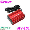 大自工業 Meltec SIV-151 USB&コンセント 24V インバーター【定格出力120W/瞬間最大出力150W】