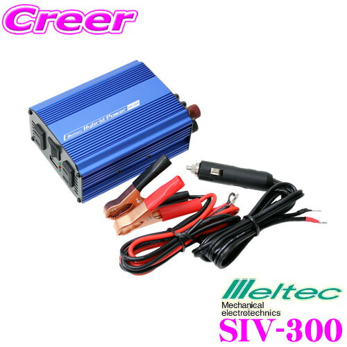 大自工業 Meltec SIV-300 USB&コンセント 300W 【定格出力300W/瞬間最大出力350W】