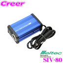 【当店限定★最大3000ポイント還元!~7/26 01:59迄】大自工業 Meltec SIV-80 DC12V→AC100V 3WAYインバーター 【定格出力80W/瞬間最大出力100W】 USB&コンセント&アクセサリーソケット