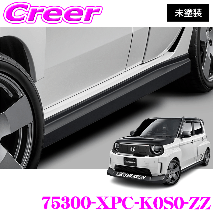 楽天市場】車（ブランド無限）（サイドスポイラー｜外装・エアロパーツ
