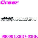 無限 メタルロゴエンブレム 90000YZ8DV63BK 高品位 メタル 立体 エンブレム ロゴ クロームメッキ 仕上げ品 ブラック サイズ:H20mm×W16...