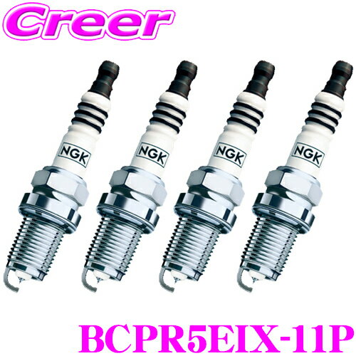 ＼ほぼ全品P2倍以上！24・25日限定／NGK イリジウムMAXプラグ 4本セット トヨタ AE92 カローラ FX 等用 車 自動車 プラグ カスタム パーツ 端子 スパークプラグ 高性能 長寿命 BCPR5EIX-11P 3215