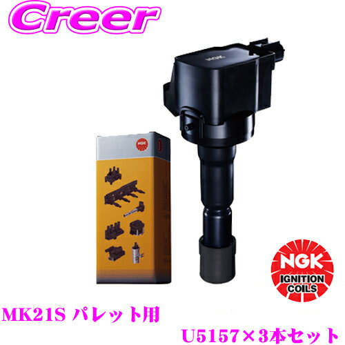 NGK COjbVRC U5157 3{Zbg XYL MK21S pbgK iԍF33400-76G21/33400-85K10 48525 