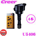 \今月最後の大チャンス!最大5000pt!7/29〜31限定/NGK イグニッションコイル U5406 4本セット ホンダ RU1/RU2/RU3/RU4 ヴェ...