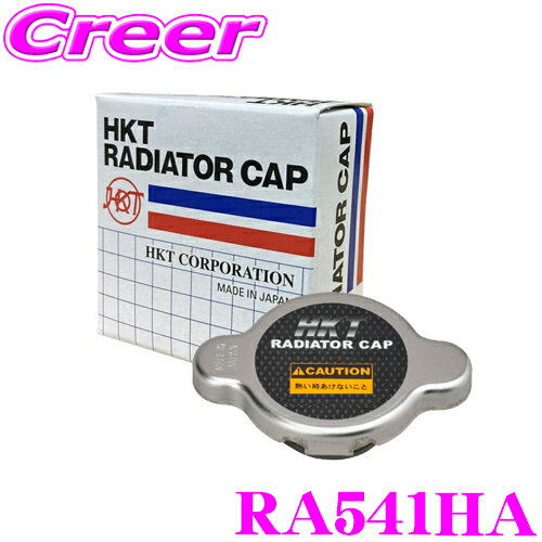HKT RA541HA ラジエターキャップ 純正番号：16401-B5040 19045-PCA-004 対応 圧力:108kPa