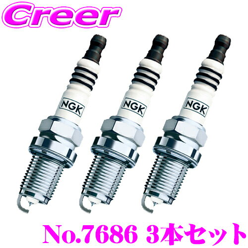 NGK イリジウムMAXプラグ DF5B-11A 7686 車両 1台分 3本セット 三菱 A05A A03A ミラージュ 用 高性能と長寿命を両立したロングライフプラグ!