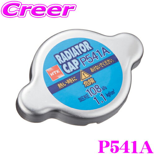 NGK P541A ラジエターキャップ 純正番号：17920-70G00 16401-B5040 19045-PCA-004 5-86000-338 AJA4-15-205 MQ504628 21430-HC230 45137AE000 17730-12C01 16401-B5041 対応 開弁圧力:108kPa