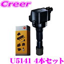 \今月最後の大チャンス!最大5000pt!7/29〜31限定/NGK イグニッションコイル U5141 4本セット WRX インプレッサ インプレッサXV イン...