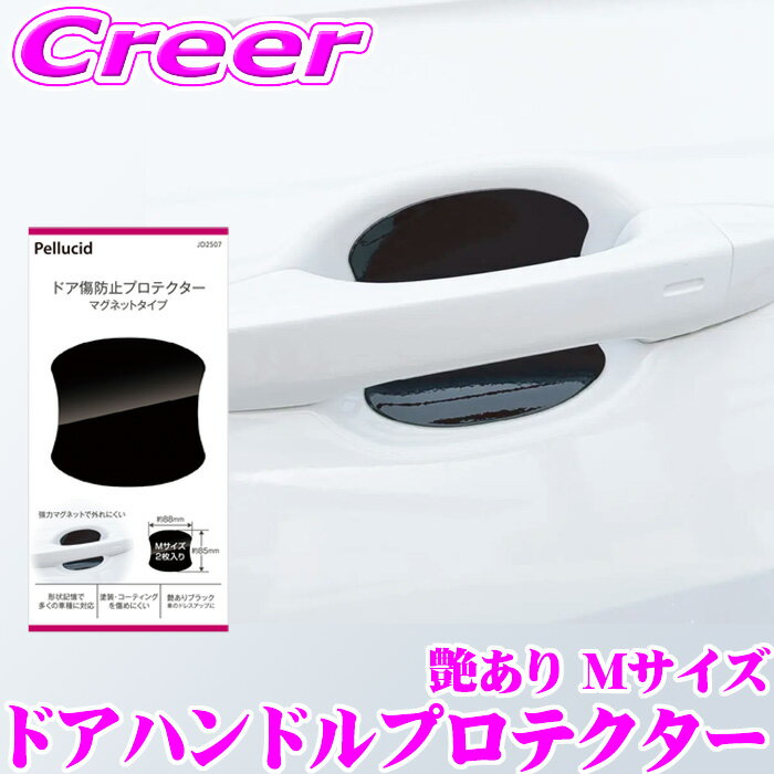 �����̳��š�P2�ܰʾ������900��OFF�����ݥ� �ڥ륷���� �ɥ����ɻ� �ϥ�ɥ�ץ��ƥ����� ���𤢤� M������ �ޥ��ͥå� ��ñ���� �����ƥ��󥰻ܹ����б� Pellucid JD2507