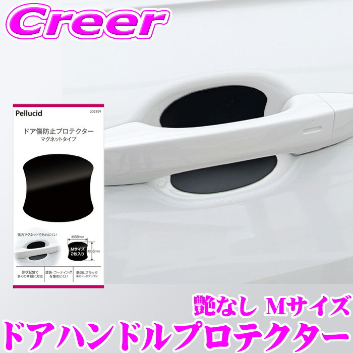 �����̳��š�P2�ܰʾ������900��OFF�����ݥ� �ڥ륷���� �ɥ����ɻ� �ϥ�ɥ�ץ��ƥ����� ����ʤ� M������ �ޥ��ͥå� ��ñ���� �����ƥ��󥰻ܹ����б� Pellucid JD2509