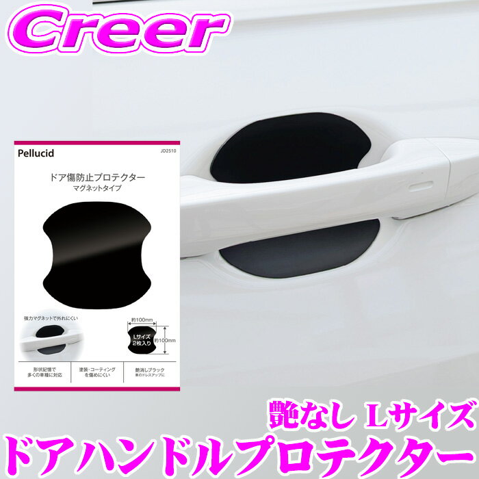 �����̳��š�P2�ܰʾ������900��OFF�����ݥ� �ڥ륷���� �ɥ����ɻ� �ϥ�ɥ�ץ��ƥ����� ����ʤ� L������ �ޥ��ͥå� ��ñ���� �����ƥ��󥰻ܹ����б� Pellucid JD2510