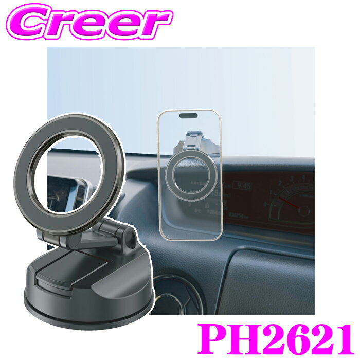 ペルシード マグネットスマホホルダー 吸盤 PH2621 ダッシュボード 取付 スマホホルダー 強力マグネット しっかりホールド 縦置き 横置き ホルダー角度調整 自由 ねじ固定不要 折りたたみアーム 真空吸盤 iPhone アイフォン スマホ スタンド MagSafe搭載