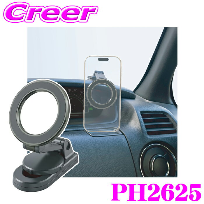 ペルシード マグネットスマホホルダー ダッシュボード貼付け タイプ PH2625 スマホホルダー 強力マグネット しっかりホールド 縦置き 横置き ホルダー角度調整 自由 ねじ固定不要 360°回転 真空吸盤 iPhone アイフォン スマホ スタンド MagSafe搭載