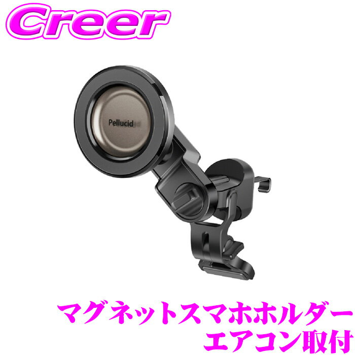 【最大77,777pt！】4口に1口が当選！クレール大抽選ペルシード マグネットスマホホルダー エアコン取付 PPH2523 スマホホルダー スイングアーム 360°回転 横置き対応 iPhone Android スマホ スタンド ワイヤレス充電