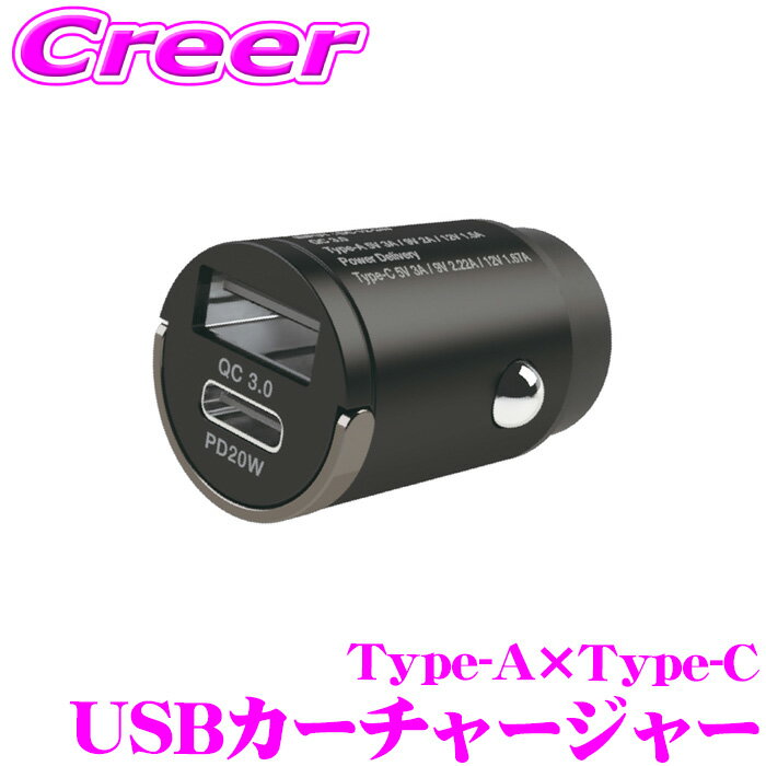 ペルシード カーチャージャー USBポート2口 Type-A×Type-C シガーソケット 差し込みタイプ 電源 ソケッ..