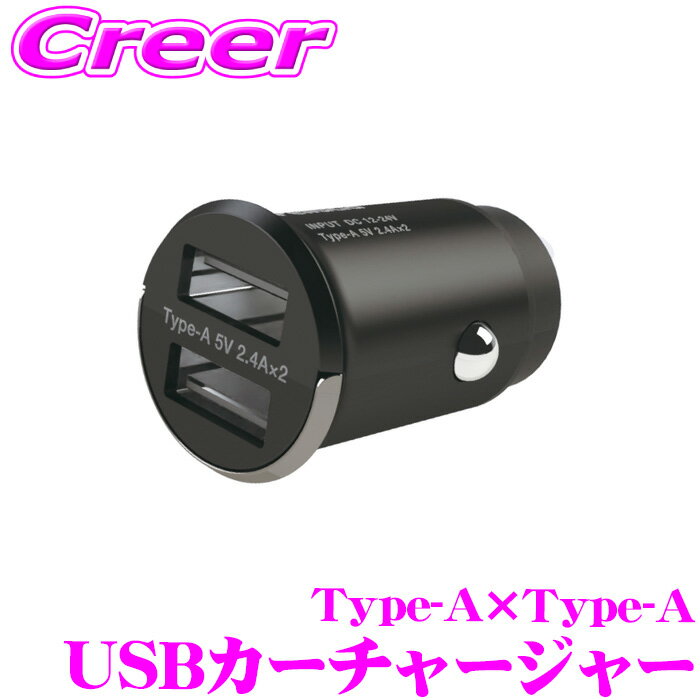 ペルシード カーチャージャー USBポート2口 Type-A×Type-A シガーソケット 差し込みタイプ 電源 ソケッ..