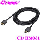 カロッツェリア パイオニア CD-HM031 HDMI ケーブル 3m TypeA オス - TypeA オス 高画質 HDMI 分配ユニット カーナビゲーション リア モニター 接続 車 ナビ オプション パーツ 配線 コード