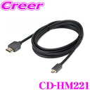 【夏の大還元!最大4000ポイント!〜8/11迄】カロッツェリア パイオニア CD-HM221 HDMI 変換 ケーブル 2m TypeA オス - TypeD...
