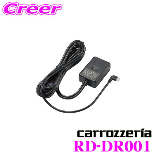 carrozzeria-rd-dr001.jpg carrozzeria-rd-dr001.jpg