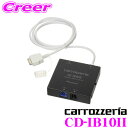 【当店限定】\P2倍以上×先着最大2000円クーポン!/カロッツェリア CD-IB10II iPodアダプター