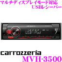 カロッツェリア MVH-3500...