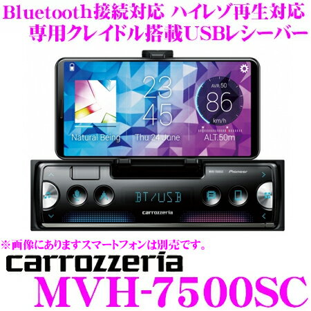カーオーディオ, プレーヤー・レシーバー  1DIN MVH-7500SC USB Bluetooth1D DSP 