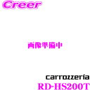 【GW運試し♪確率50%最大10,000P還元 5/1限定】カロッツェリア RD-HS200T デジタルプロセッシングユニット専用ケーブル ホンダ車/スズキ車(...
