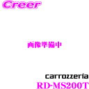 【GW運試し♪確率50%最大10,000P還元 5/1限定】カロッツェリア RD-MS200T デジタルプロセッシングユニット専用ケーブル 三菱車(20P)専用...
