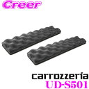 【GW運試し♪確率50%最大10,000P還元 5/1限定】カロッツェリア UD-S501 サウンドチューニングキット /インカーチューニングマット