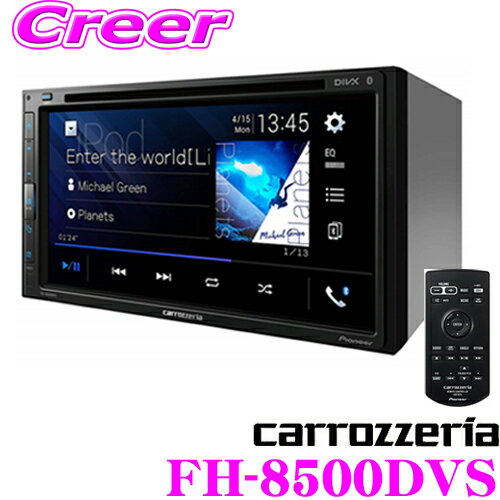 カロッツェリア FH-8500DVS 6.78V型ワイドVGAモニター DVD-V/VCD/CD/Bluetooth/USB/チューナー DSPメインユニット