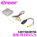 【先着順!GW限定クーポンで最大2000円OFF】カロッツェリア KK-H101GA ステアリング連動バックガイド線表示アダプター ホンダ JF3 JF4 N-...