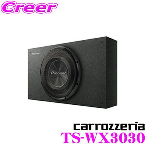 カロッツェリア TS-WX3030 30 cmキャビネットタイプサブウーファー 定格入力:400 W/瞬間最大入力:1500 W