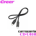 【当店限定★最大3000ポイント還元!~7/26 01:59迄】カロッツェリア CD-U610 USB接続ケーブル USB Type-C 0.5m DMH-SF700/DMH-SZ700等用