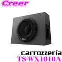 カロッツェリア TS-WX1010A 25cmパワードサブウーファー 密閉型 280Wアンプ内蔵パワードサブウーファー(アンプ内蔵ウーハー)