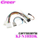 カロッツェリア KJ-N103DK 200mmワイド メインユニット用 日産車用 取付キット 【AVIC-CW700/RW900/RW300/RW99/RW33...