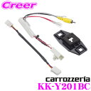 【GW運試し♪確率50%最大10,000P還元 5/1限定】カロッツェリア KK-Y201BC バックカメラ接続用取付キット 【トヨタ ヴォクシー/ノア/エスク...