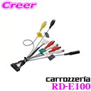 カロッツェリア RD-E100 外部入出力ケーブル 【サイバーナビ AVIC-CW700/AVIC-CZ700 用】