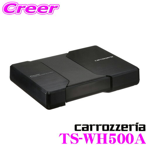 カロッツェリア TS-WH500A 両面駆動HVT方式採用 最大出力150Wアンプ内蔵 18cm×10cm超極薄パワードサブウーファー(アンプ内蔵ウーハー)