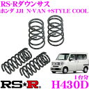 RS-R [_ETXyV H430D z_ JJ1 N-VAN +STYLE COOLp _E F 30`25mm R 45`40mm y3N5km̃w^ۏؕtz