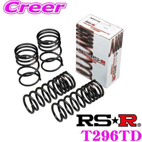 ＼クレール限定! 最大5000P 先着クーポンも／RS-R Ti2000ローダウンサスペンション T296TD レクサス GYL26W RX450hL用 ダウン量 F 40～35mm R 35～30mm 【ヘタリ永久保証付き】