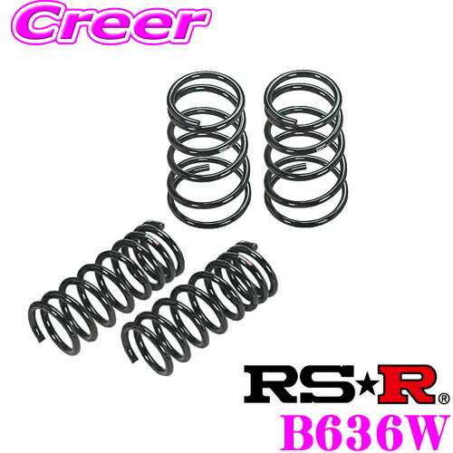 RS-R ローダウンサスペンション B636W 三菱 CV1W デリカD:5用 ダウン量 F 40～35mm R 50～45mm 【3年5万kmのヘタリ保証付】