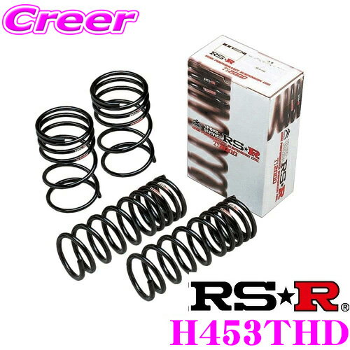 RS-R Ti2000 ハーフダウンサスペンション H453THD ホンダ JG3 N-ONE用 ダウン量 F 25～20mm R 20～15mm 【ヘタリ永久保証付き】